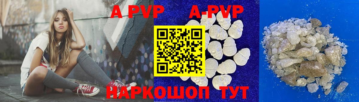 Ростов Великий  A-PVP  Alpha PVP СК КРИС  Alpha PVP VHQ  Вход с VPN  Alpha-PVP СК 