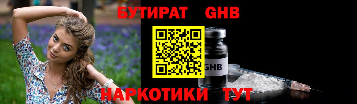 Ростов Великий  Бутират  Вход с VPN  Бутират BDO 33% 