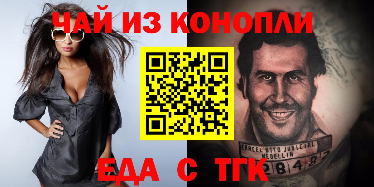 Еда ТГК марихуана  Вход с VPN  Ростов Великий 