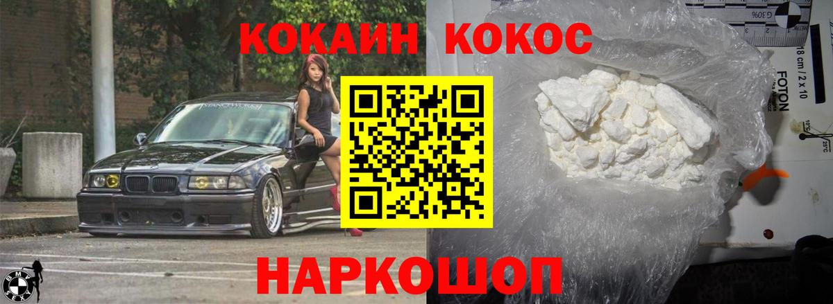 закладки  Cocaine  КОКАИН FishScale  Вход с VPN  Кокаин VHQ  Ростов Великий 