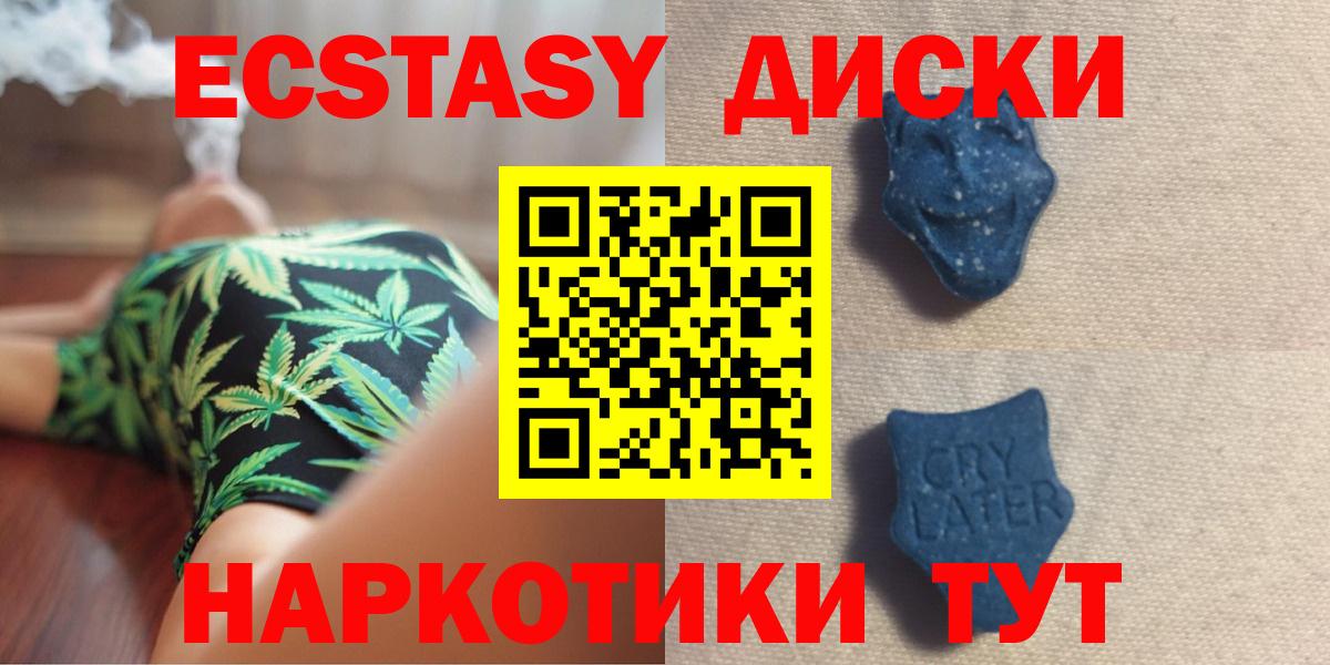 Ecstasy 280 MDMA Ростов Великий