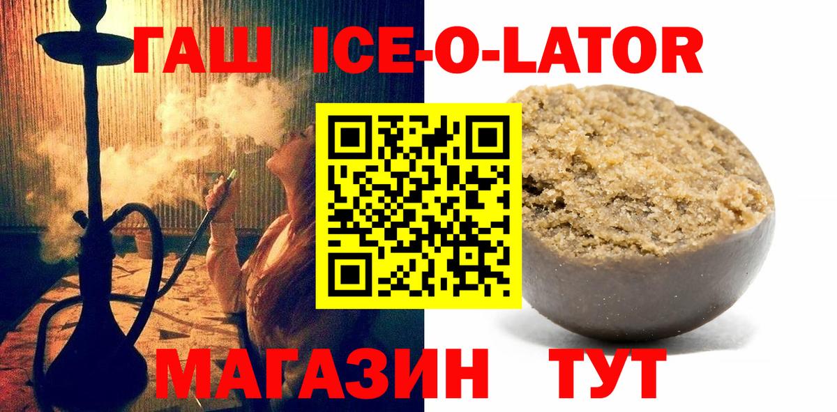 ГАШИШ  Вход с VPN  Гашиш ice o lator  Ростов Великий  Гашиш гарик 