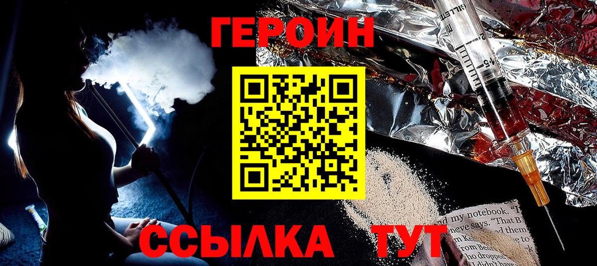 Ростов Великий  ГЕРОИН герыч  Вход с VPN 