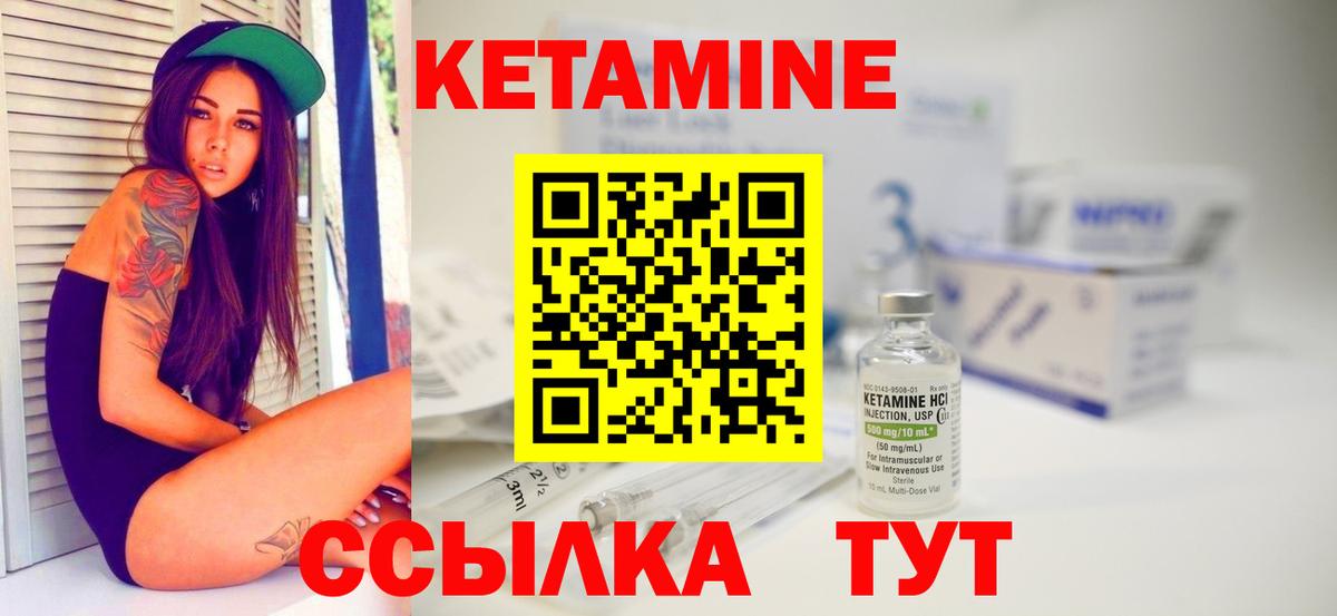Ростов Великий  КЕТАМИН ketamine  КЕТАМИН ketamine  Вход с VPN 