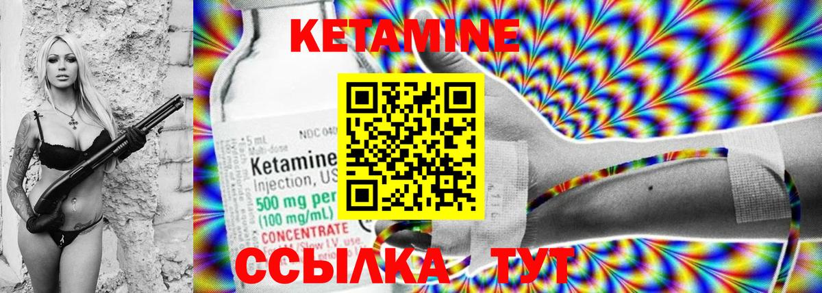 Кетамин ketamine Ростов Великий