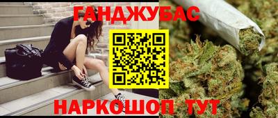 каннабис Будённовск