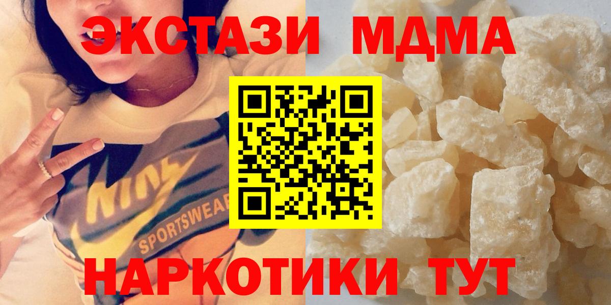 Ростов Великий  MDMA  Вход с VPN  MDMA crystal  MDMA молли 