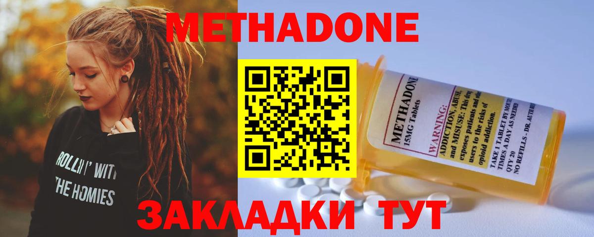 Ростов Великий  МЕТАДОН methadone  Вход с VPN 