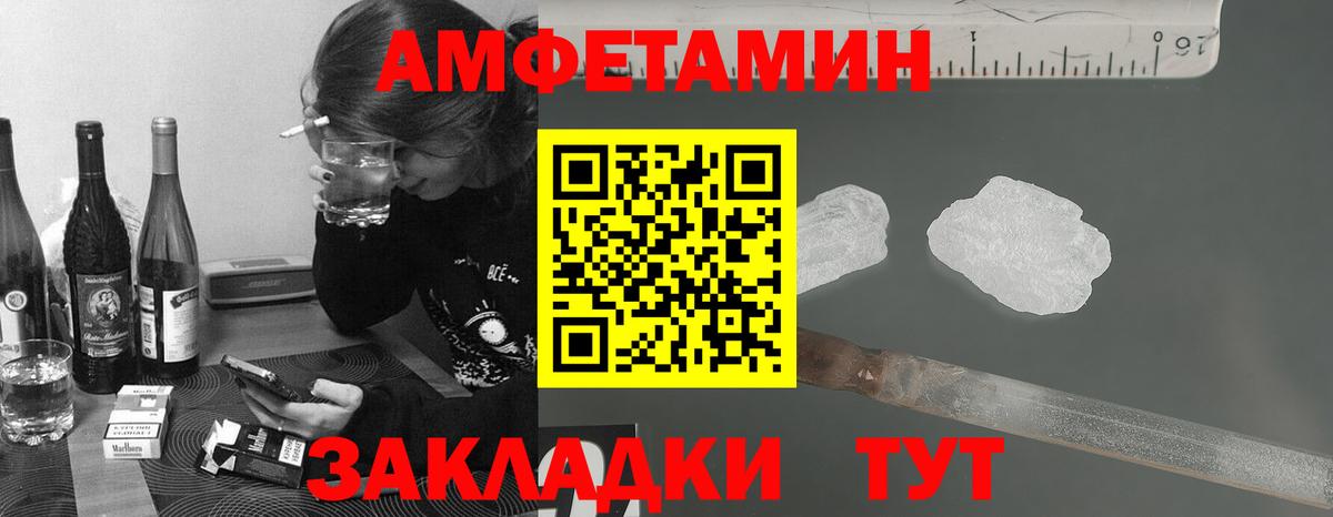 МЕТАМФЕТАМИН кристалл Ростов Великий