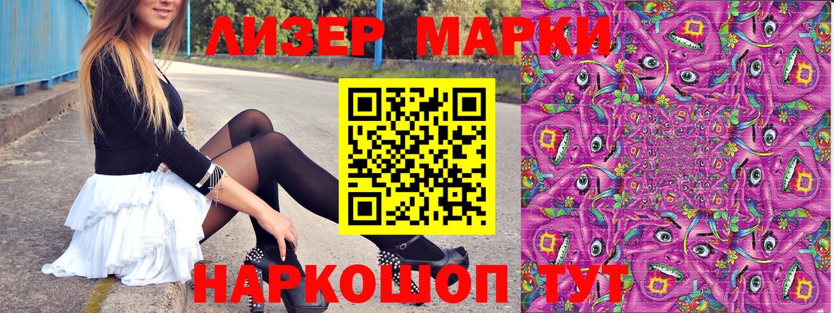 Марки 25I-NBOMe 1,5мг Ростов Великий