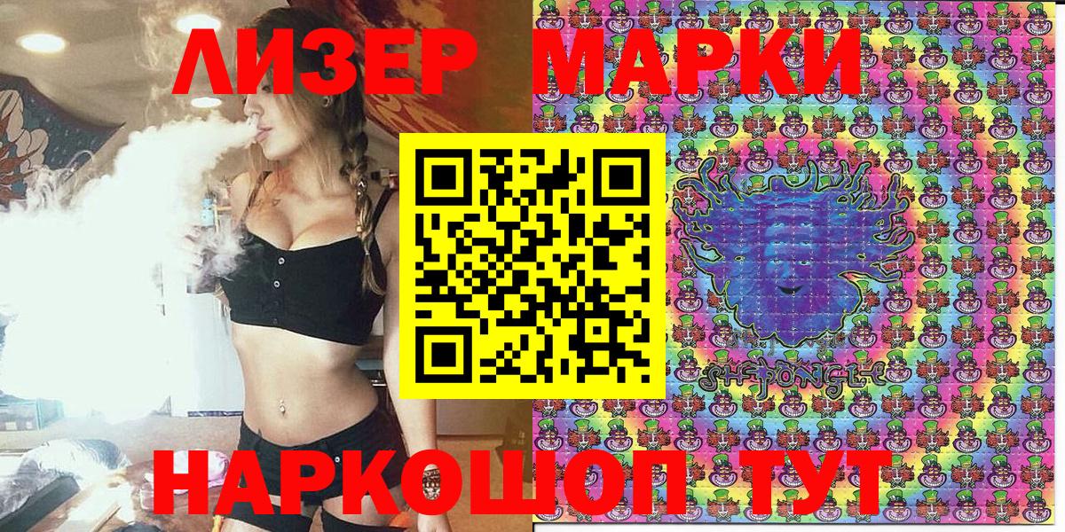Марки N-bome 1,8мг  Вход с VPN  Ростов Великий 